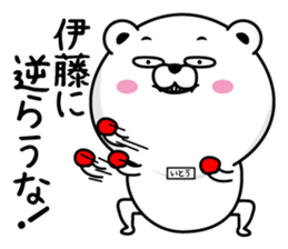 Ito dedicated last name sticker #14026454