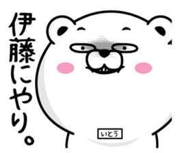 Ito dedicated last name sticker #14026456