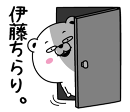 Ito dedicated last name sticker #14026457