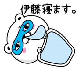 Ito dedicated last name sticker #14026458