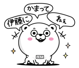 Ito dedicated last name sticker #14026459