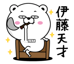 Ito dedicated last name sticker #14026461