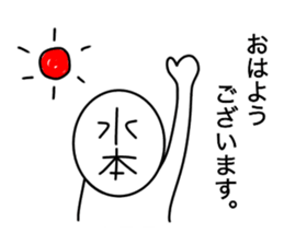 Mizumoto sticker #14026582