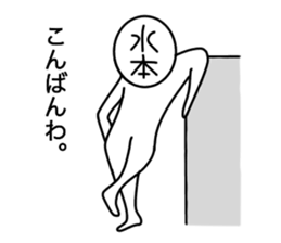 Mizumoto sticker #14026583