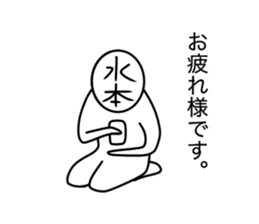 Mizumoto sticker #14026585