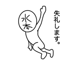 Mizumoto sticker #14026586