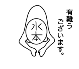 Mizumoto sticker #14026587