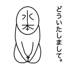 Mizumoto sticker #14026588