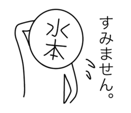 Mizumoto sticker #14026589