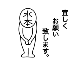 Mizumoto sticker #14026590