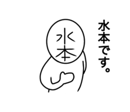 Mizumoto sticker #14026591