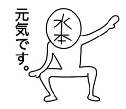 Mizumoto sticker #14026592