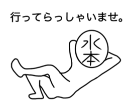 Mizumoto sticker #14026593