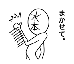 Mizumoto sticker #14026595