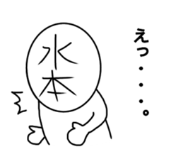 Mizumoto sticker #14026596