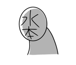 Mizumoto sticker #14026598