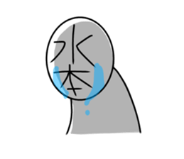 Mizumoto sticker #14026599