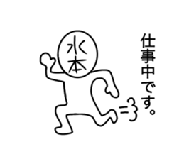 Mizumoto sticker #14026602