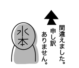 Mizumoto sticker #14026603