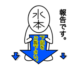 Mizumoto sticker #14026604