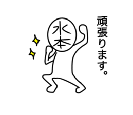 Mizumoto sticker #14026605