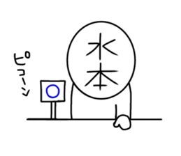 Mizumoto sticker #14026606