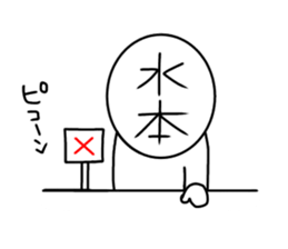 Mizumoto sticker #14026607