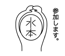 Mizumoto sticker #14026608