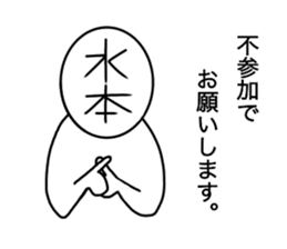 Mizumoto sticker #14026609