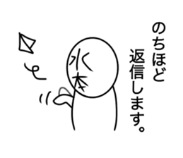 Mizumoto sticker #14026610