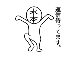 Mizumoto sticker #14026611