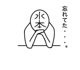 Mizumoto sticker #14026613