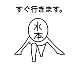 Mizumoto sticker #14026614