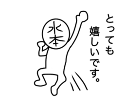 Mizumoto sticker #14026615