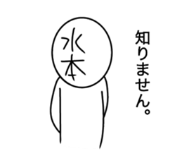 Mizumoto sticker #14026616