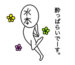 Mizumoto sticker #14026618