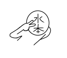 Mizumoto sticker #14026619