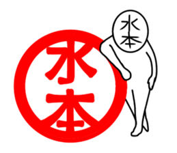 Mizumoto sticker #14026620