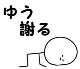 A name you sticker #14027243