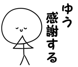 A name you sticker #14027244