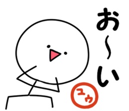 A name you sticker #14027251