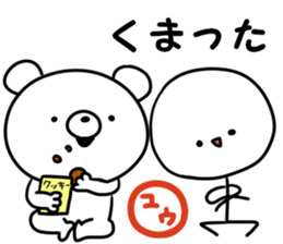 A name you sticker #14027256