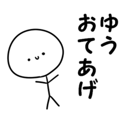 A name you sticker #14027257