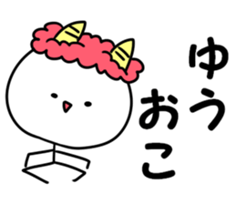 A name you sticker #14027266