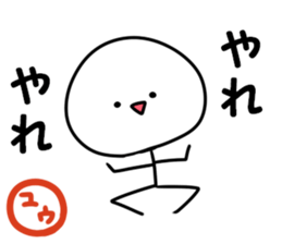 A name you sticker #14027267