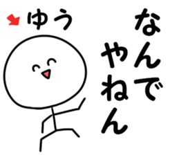 A name you sticker #14027268