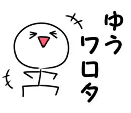 A name you sticker #14027270