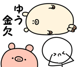 A name you sticker #14027274