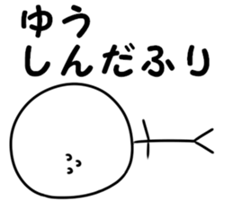 A name you sticker #14027275