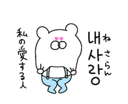 Trying to convey the love in Korean 2 sticker #14027330